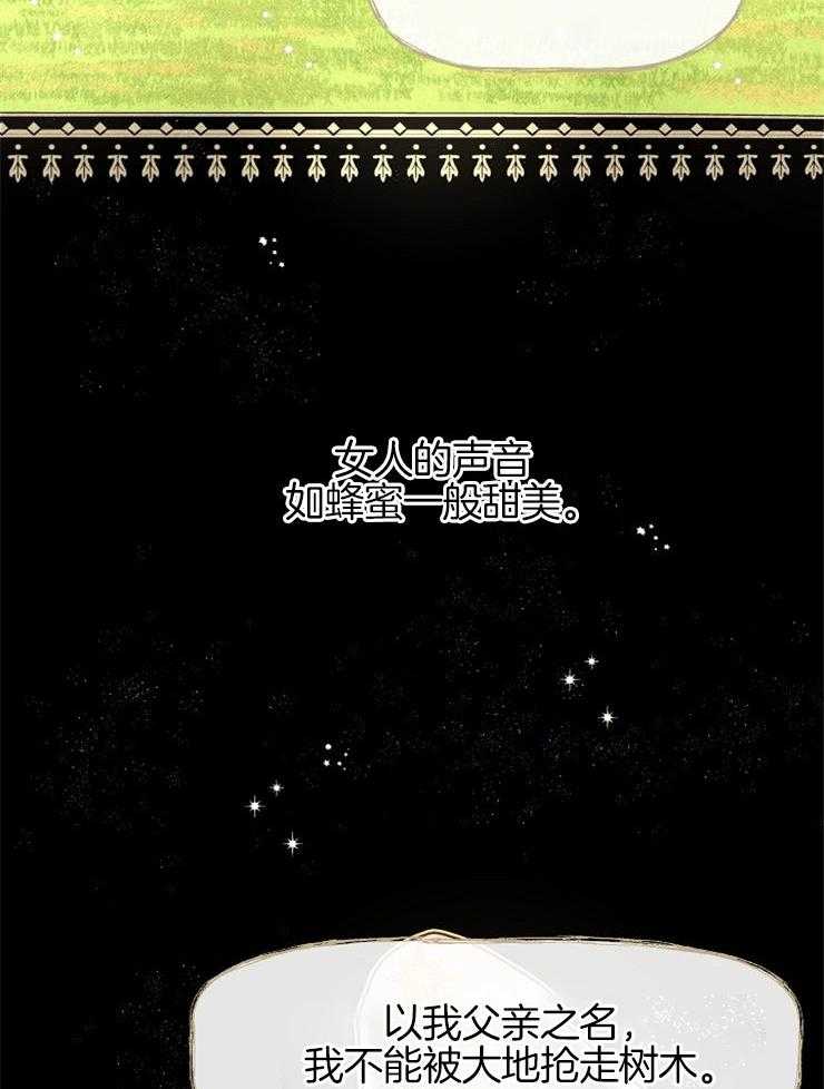 《金色森林》漫画最新章节第18话 天与地之间免费下拉式在线观看章节第【46】张图片