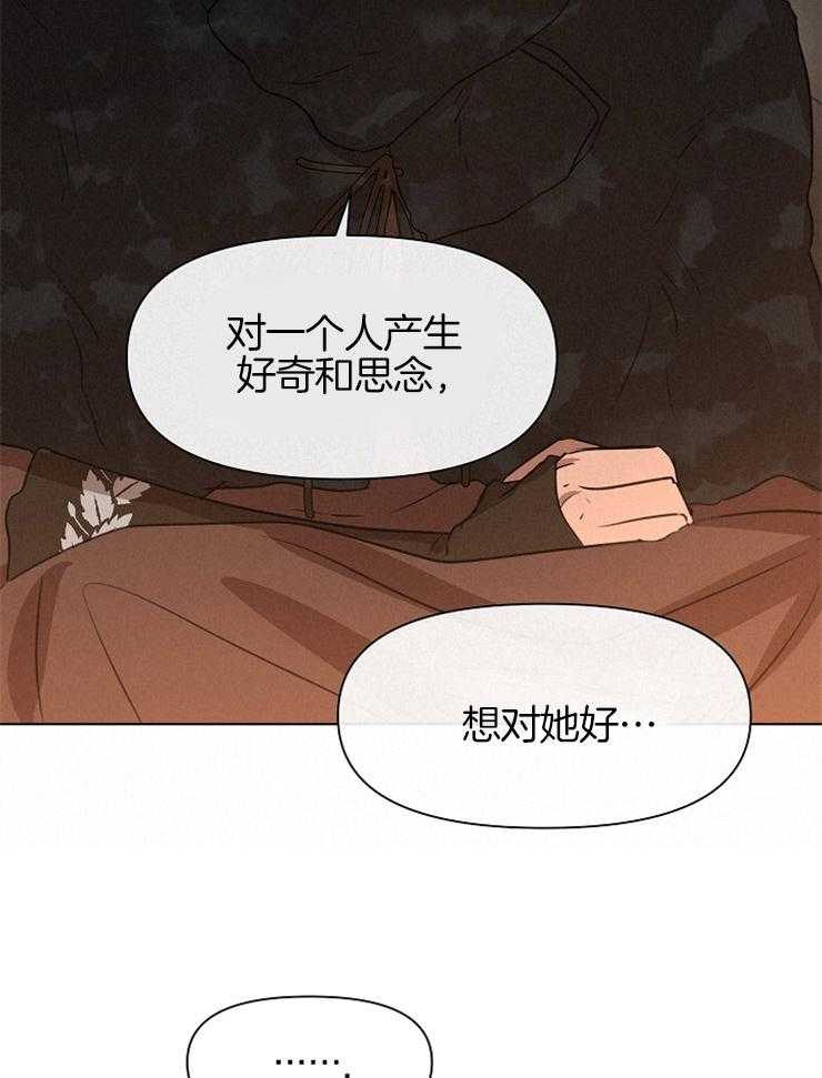 《金色森林》漫画最新章节第18话 天与地之间免费下拉式在线观看章节第【13】张图片