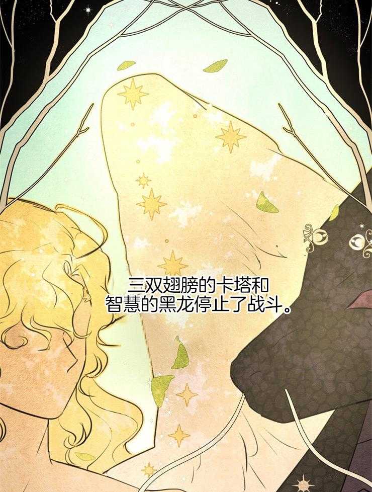 《金色森林》漫画最新章节第18话 天与地之间免费下拉式在线观看章节第【41】张图片