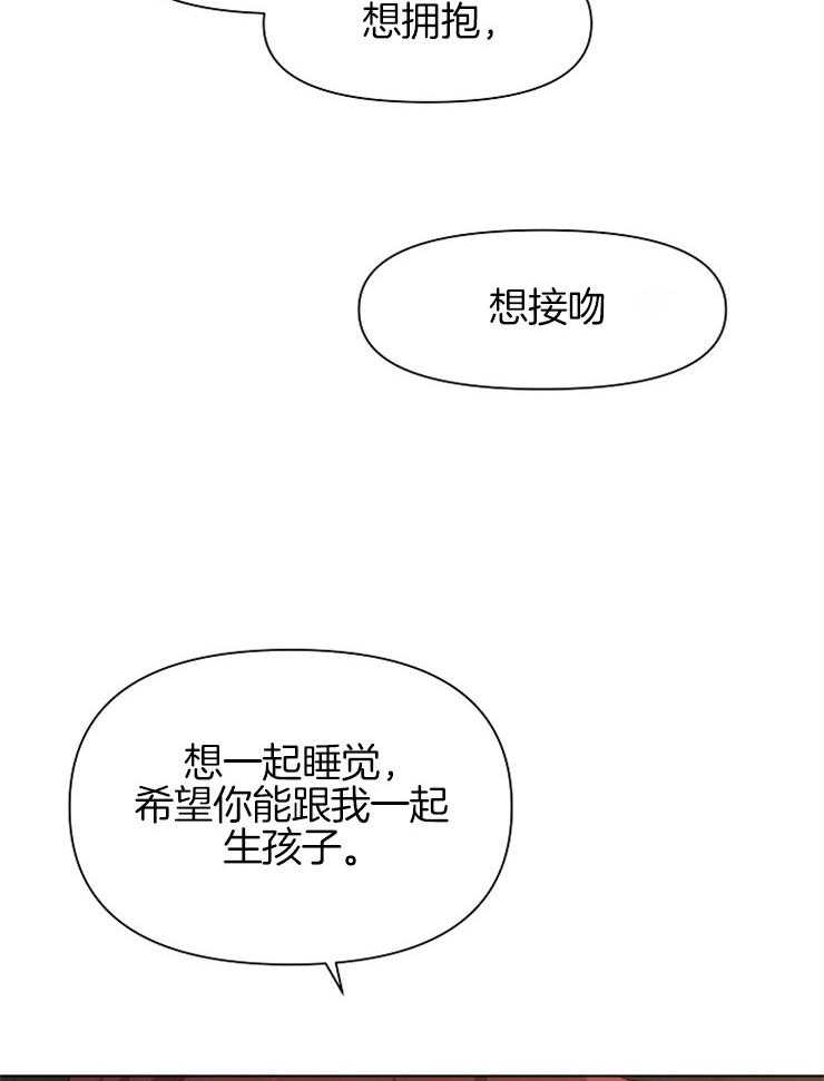 《金色森林》漫画最新章节第18话 天与地之间免费下拉式在线观看章节第【9】张图片