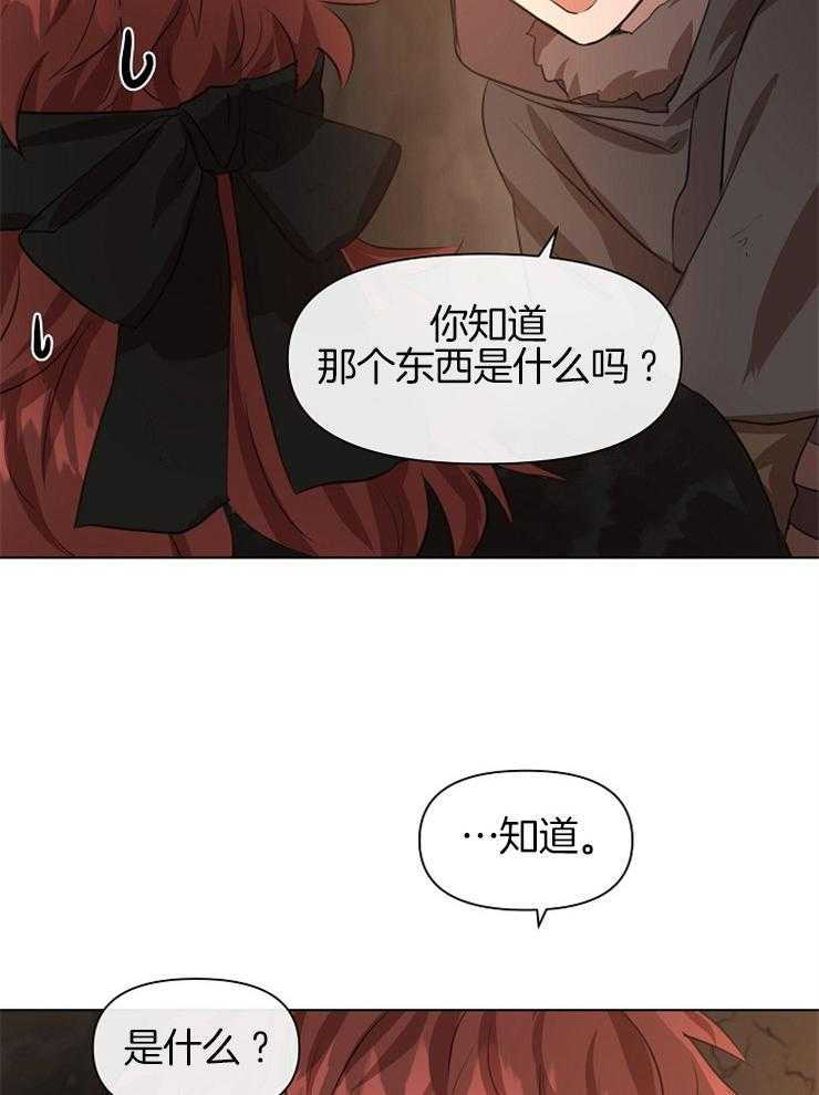 《金色森林》漫画最新章节第18话 天与地之间免费下拉式在线观看章节第【20】张图片