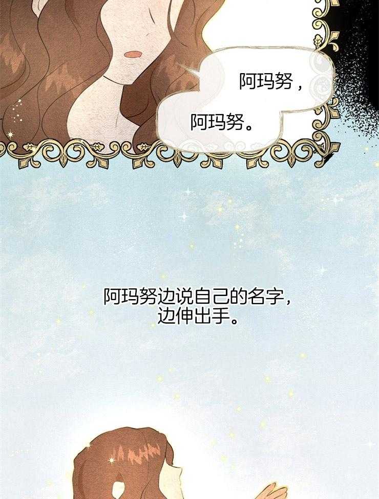 《金色森林》漫画最新章节第18话 天与地之间免费下拉式在线观看章节第【52】张图片