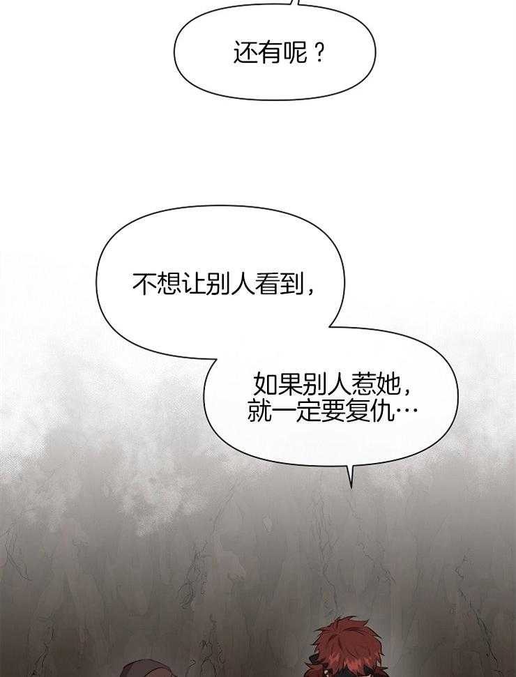 《金色森林》漫画最新章节第18话 天与地之间免费下拉式在线观看章节第【11】张图片