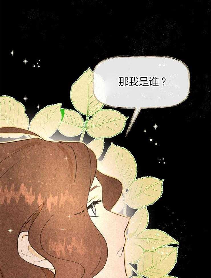 《金色森林》漫画最新章节第18话 天与地之间免费下拉式在线观看章节第【56】张图片