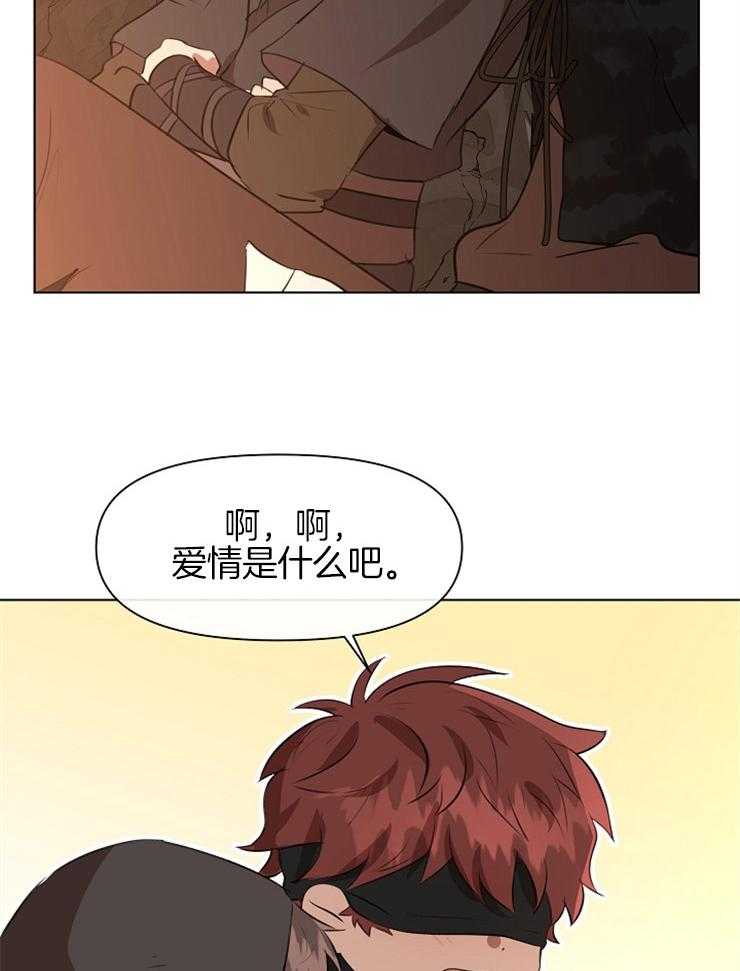 《金色森林》漫画最新章节第18话 天与地之间免费下拉式在线观看章节第【15】张图片