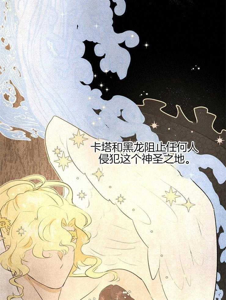 《金色森林》漫画最新章节第18话 天与地之间免费下拉式在线观看章节第【32】张图片