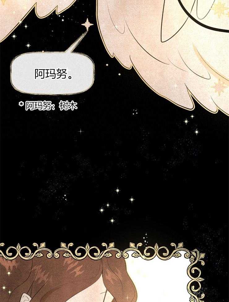 《金色森林》漫画最新章节第18话 天与地之间免费下拉式在线观看章节第【53】张图片