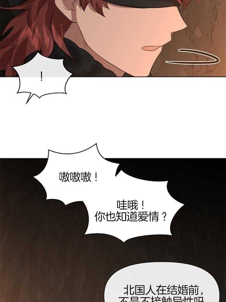 《金色森林》漫画最新章节第18话 天与地之间免费下拉式在线观看章节第【18】张图片