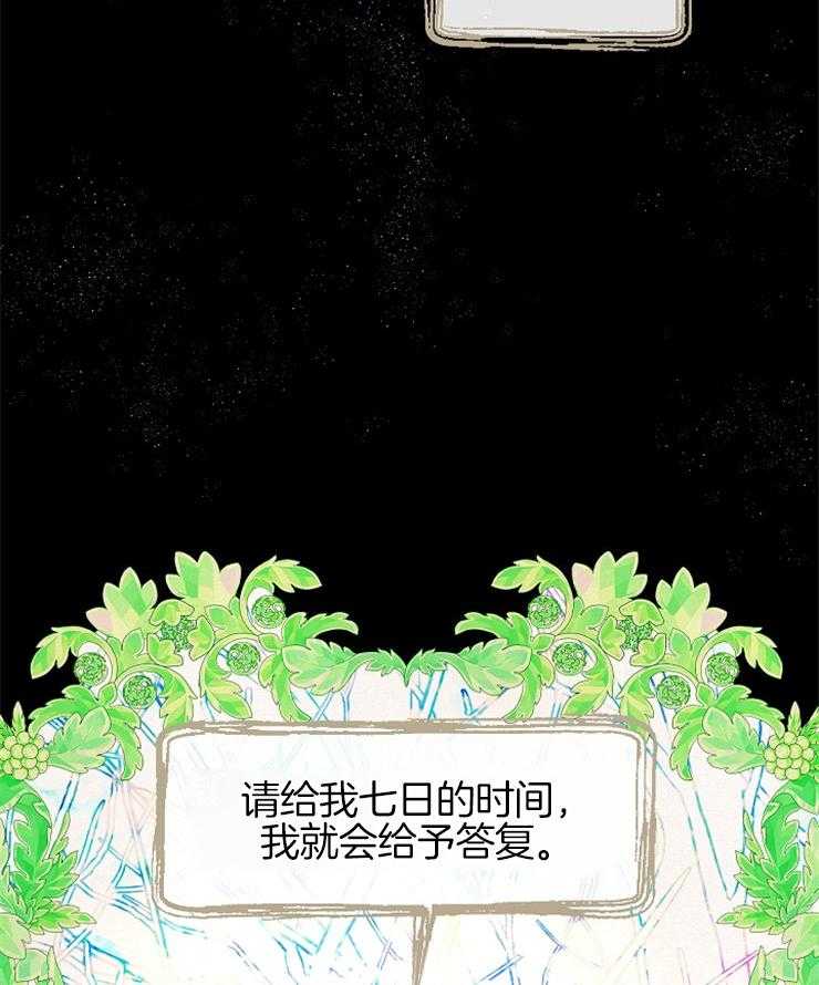 《金色森林》漫画最新章节第19话 虔诚的祈祷免费下拉式在线观看章节第【4】张图片