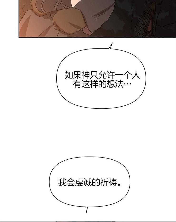 《金色森林》漫画最新章节第19话 虔诚的祈祷免费下拉式在线观看章节第【45】张图片