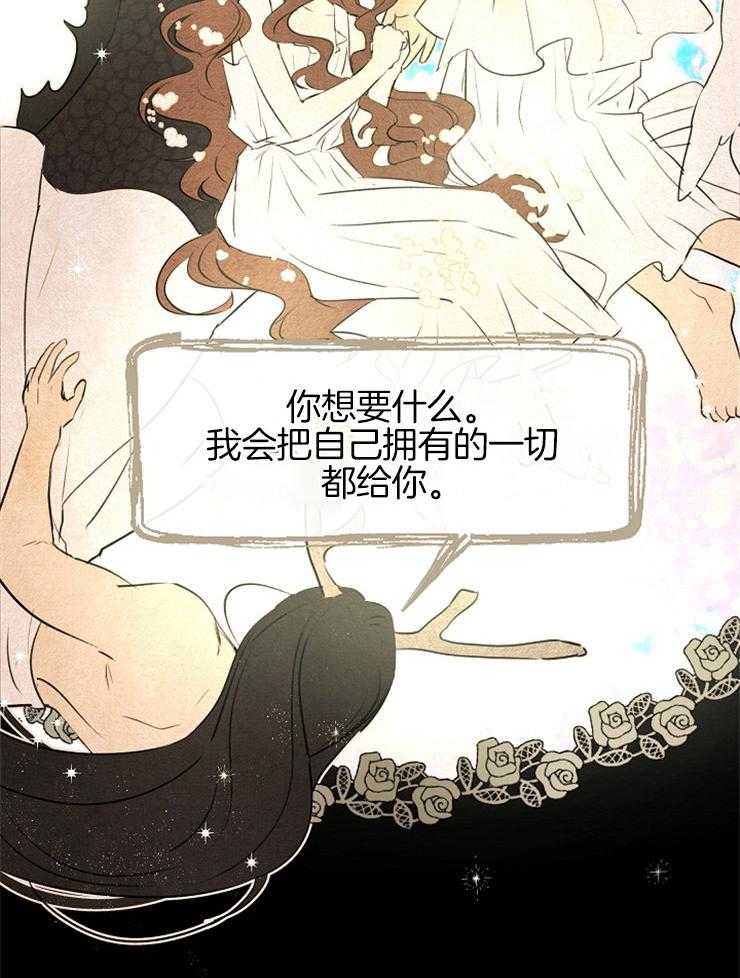 《金色森林》漫画最新章节第19话 虔诚的祈祷免费下拉式在线观看章节第【7】张图片