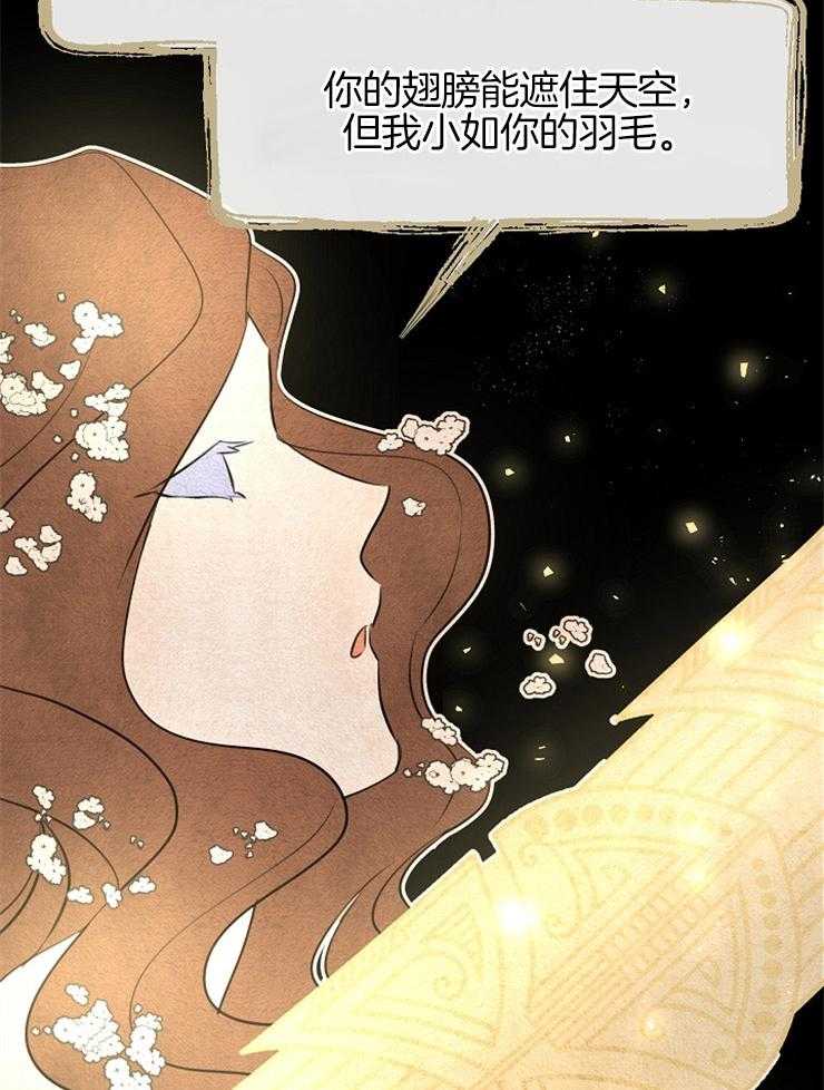 《金色森林》漫画最新章节第19话 虔诚的祈祷免费下拉式在线观看章节第【21】张图片