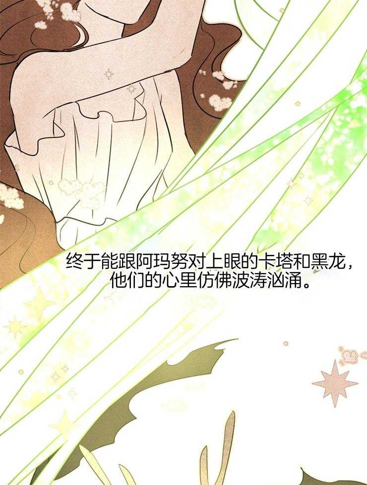 《金色森林》漫画最新章节第19话 虔诚的祈祷免费下拉式在线观看章节第【16】张图片