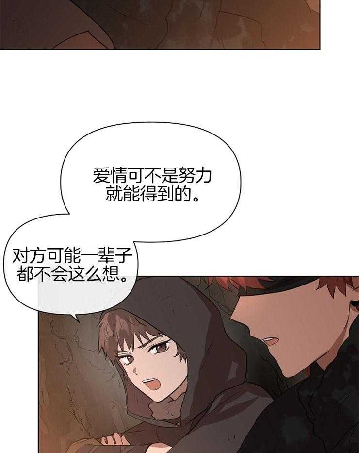 《金色森林》漫画最新章节第19话 虔诚的祈祷免费下拉式在线观看章节第【46】张图片