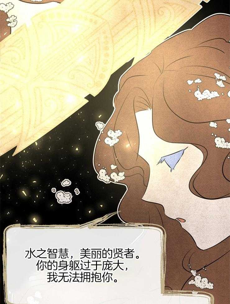 《金色森林》漫画最新章节第19话 虔诚的祈祷免费下拉式在线观看章节第【20】张图片