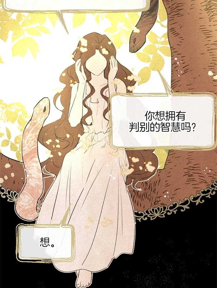 《金色森林》漫画最新章节第20话 选择免费下拉式在线观看章节第【33】张图片