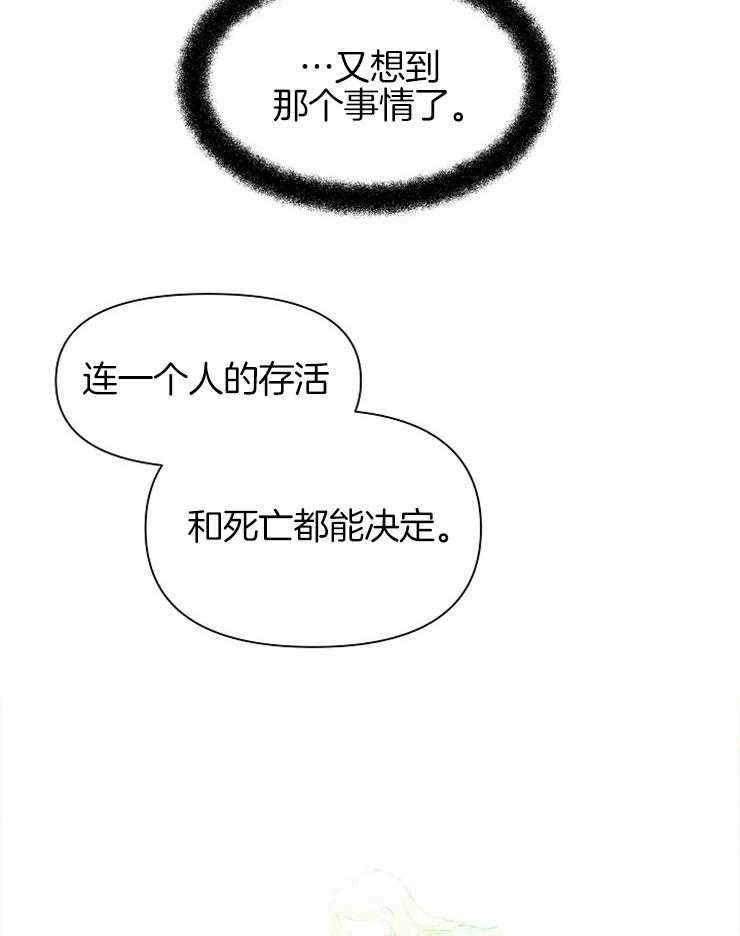 《金色森林》漫画最新章节第20话 选择免费下拉式在线观看章节第【53】张图片