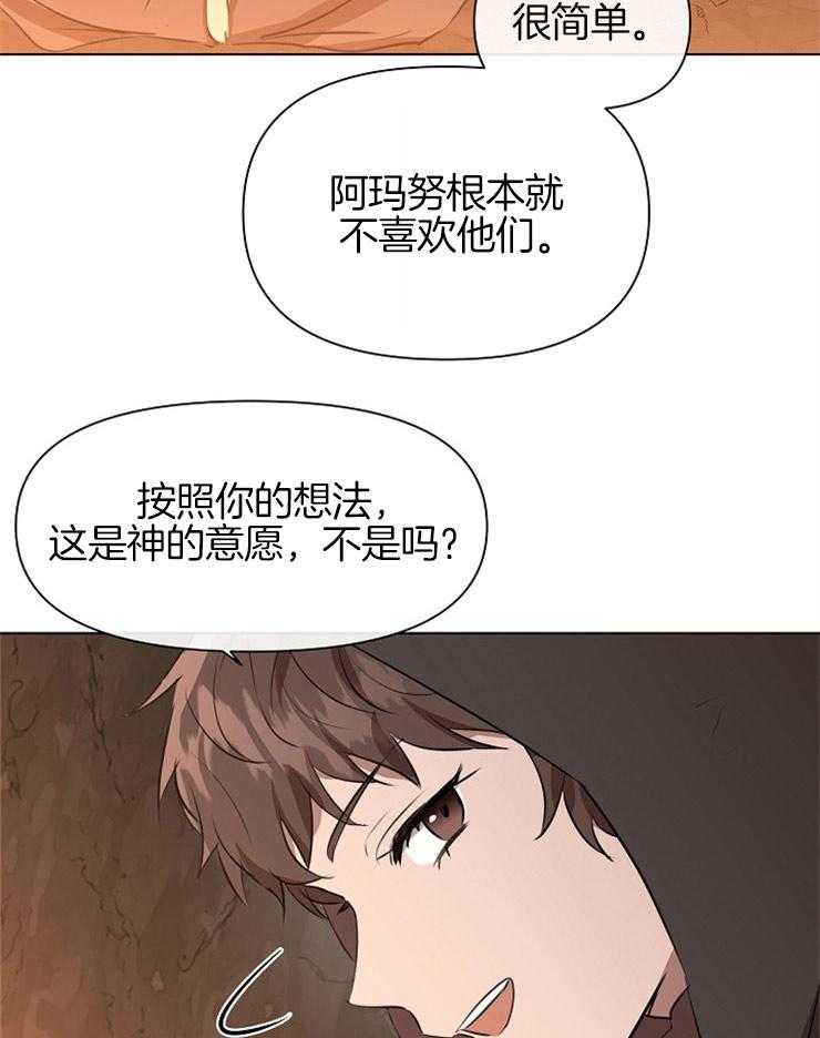 《金色森林》漫画最新章节第20话 选择免费下拉式在线观看章节第【59】张图片