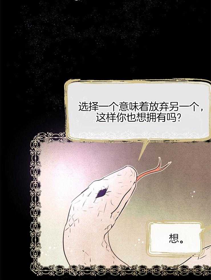 《金色森林》漫画最新章节第20话 选择免费下拉式在线观看章节第【32】张图片