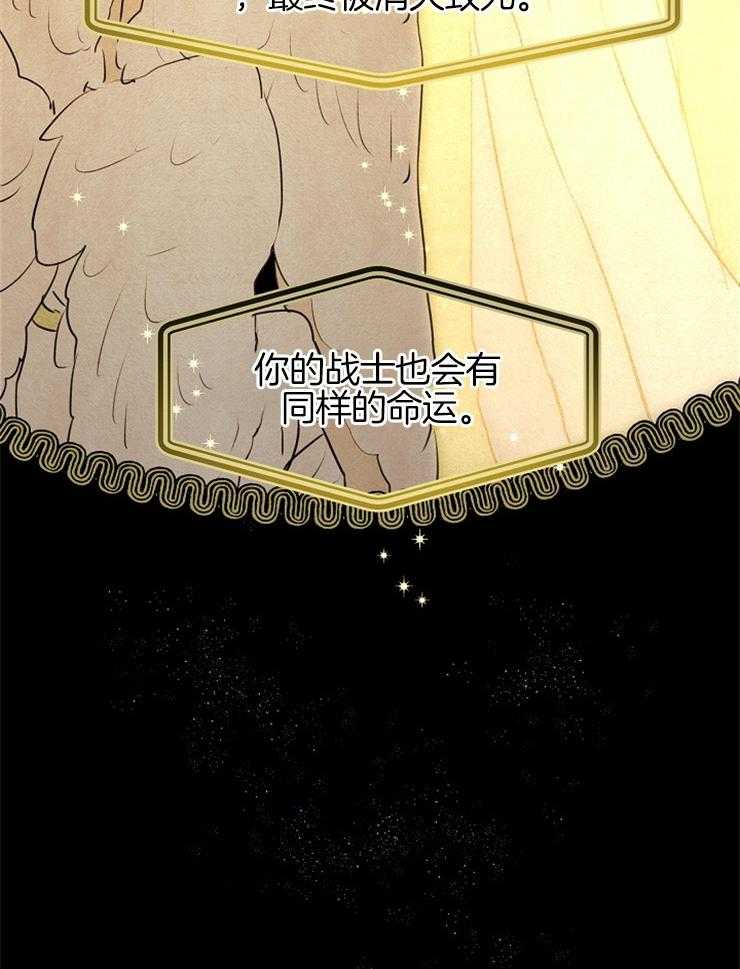 《金色森林》漫画最新章节第20话 选择免费下拉式在线观看章节第【3】张图片