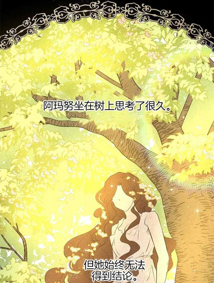 《金色森林》漫画最新章节第20话 选择免费下拉式在线观看章节第【39】张图片