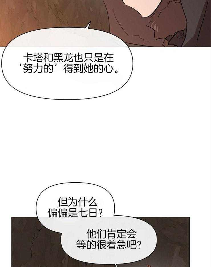 《金色森林》漫画最新章节第20话 选择免费下拉式在线观看章节第【58】张图片