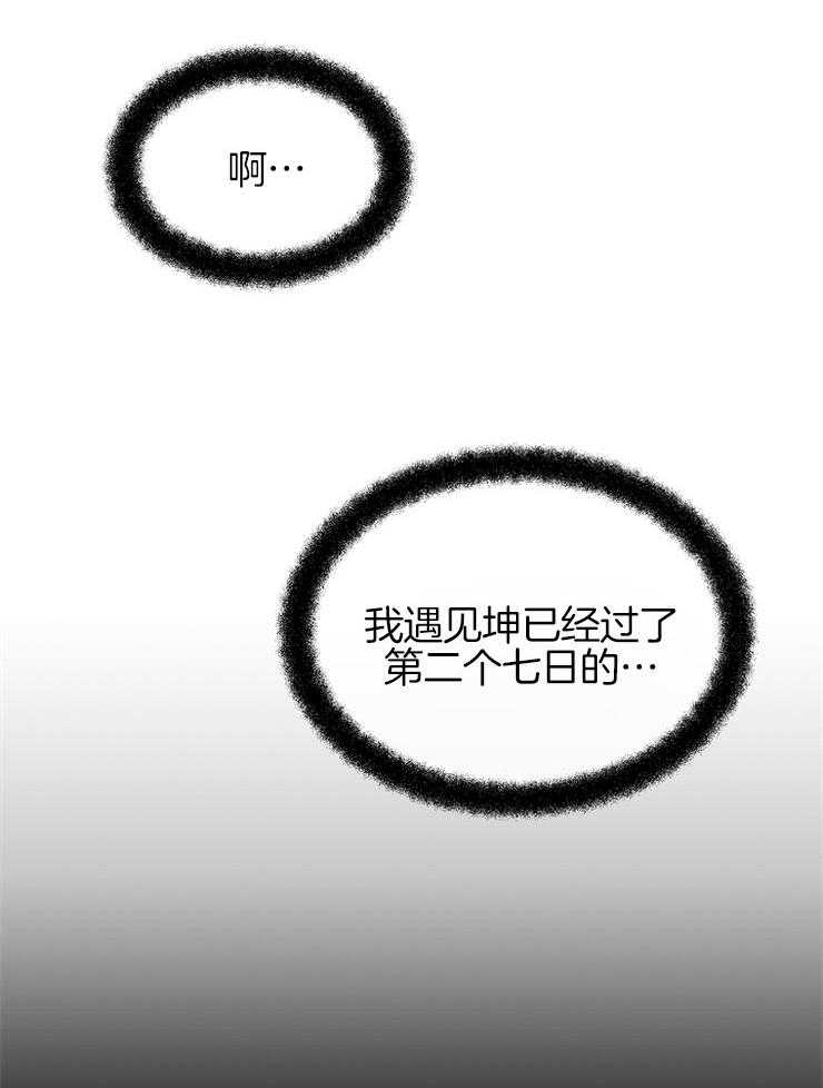 《金色森林》漫画最新章节第20话 选择免费下拉式在线观看章节第【42】张图片