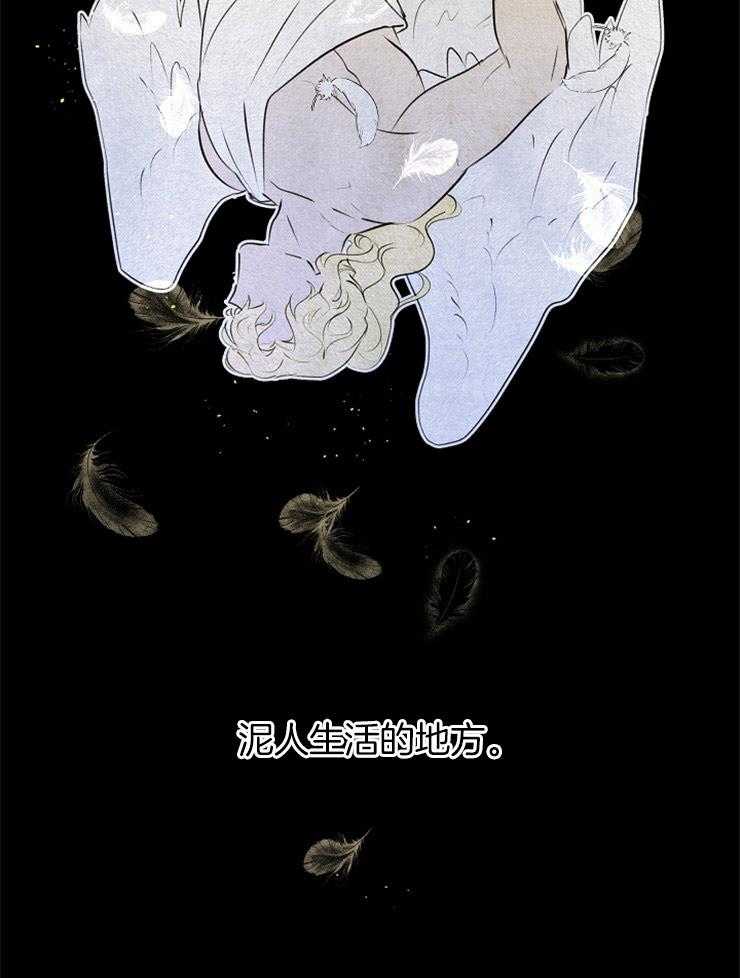 《金色森林》漫画最新章节第21话 她的消失免费下拉式在线观看章节第【39】张图片