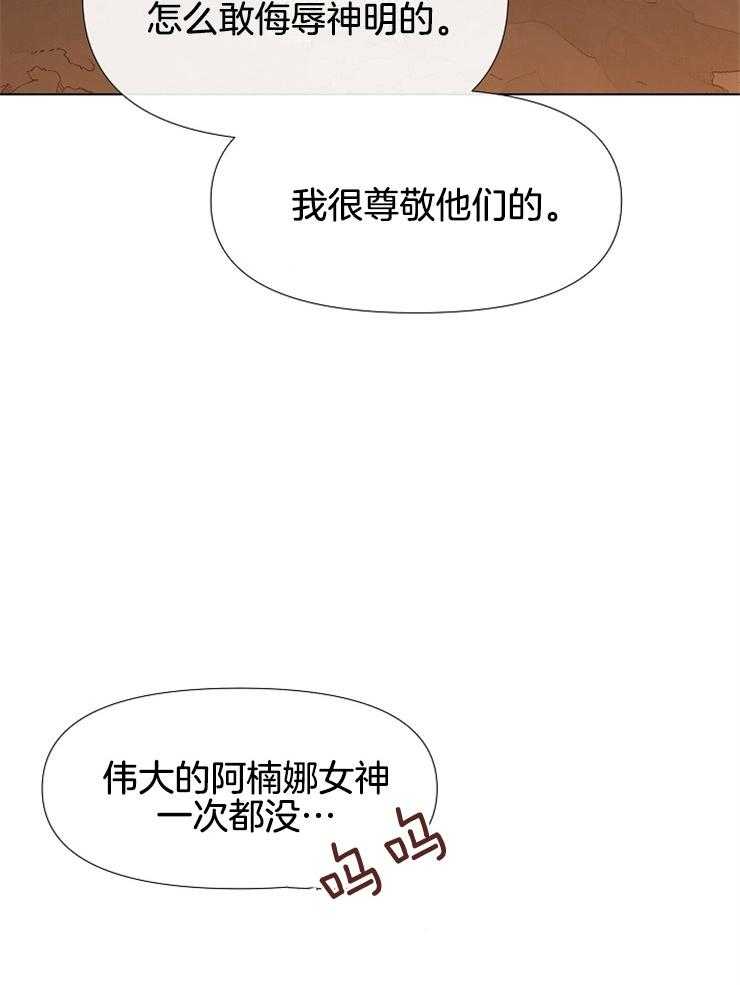 《金色森林》漫画最新章节第21话 她的消失免费下拉式在线观看章节第【13】张图片