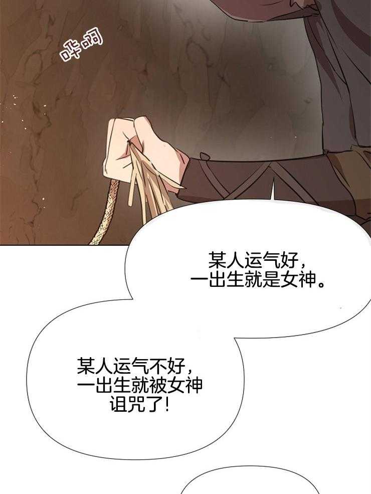 《金色森林》漫画最新章节第21话 她的消失免费下拉式在线观看章节第【9】张图片