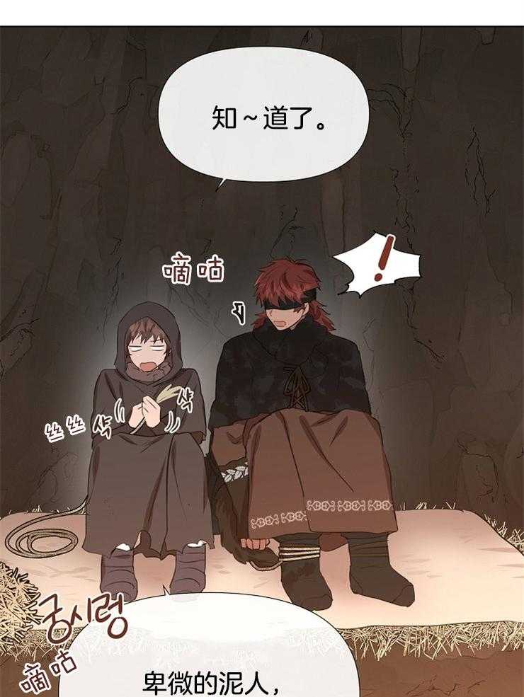 《金色森林》漫画最新章节第21话 她的消失免费下拉式在线观看章节第【14】张图片