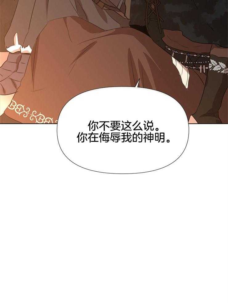 《金色森林》漫画最新章节第21话 她的消失免费下拉式在线观看章节第【15】张图片