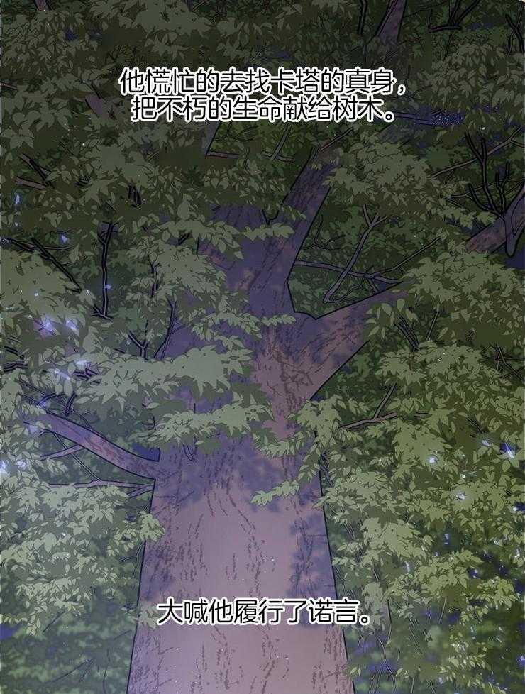 《金色森林》漫画最新章节第21话 她的消失免费下拉式在线观看章节第【45】张图片