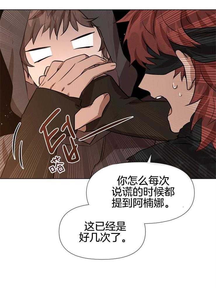 《金色森林》漫画最新章节第21话 她的消失免费下拉式在线观看章节第【12】张图片