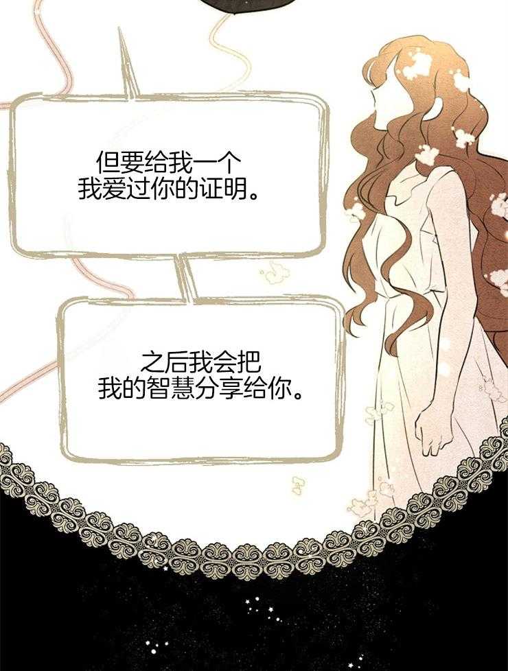 《金色森林》漫画最新章节第21话 她的消失免费下拉式在线观看章节第【50】张图片