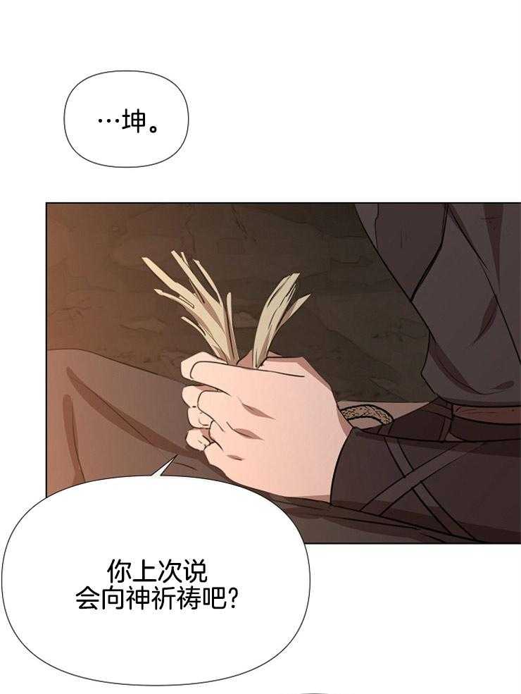 《金色森林》漫画最新章节第21话 她的消失免费下拉式在线观看章节第【20】张图片