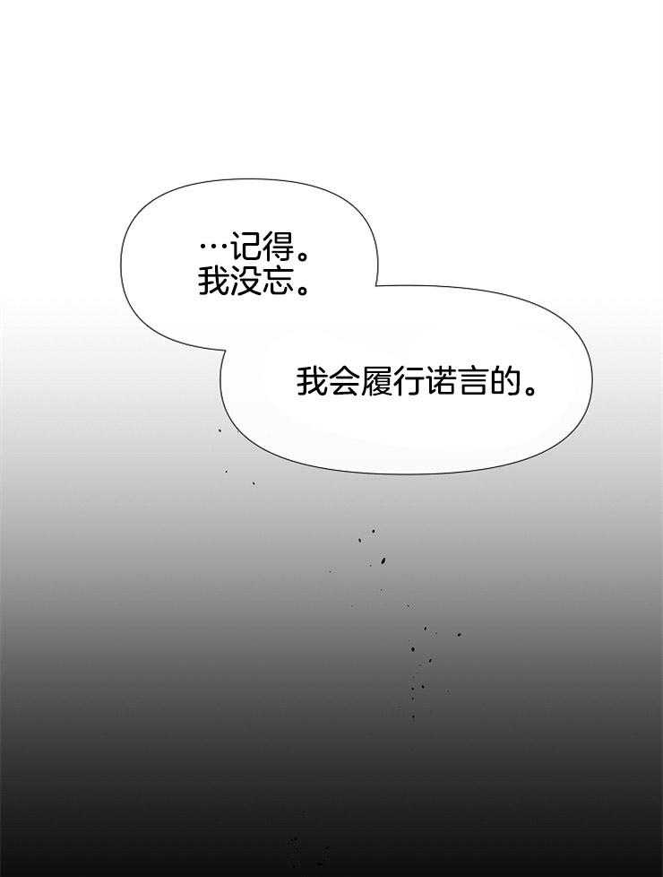 《金色森林》漫画最新章节第22话 会履行诺言免费下拉式在线观看章节第【23】张图片