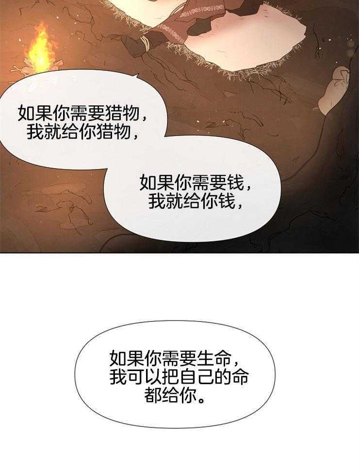 《金色森林》漫画最新章节第22话 会履行诺言免费下拉式在线观看章节第【30】张图片