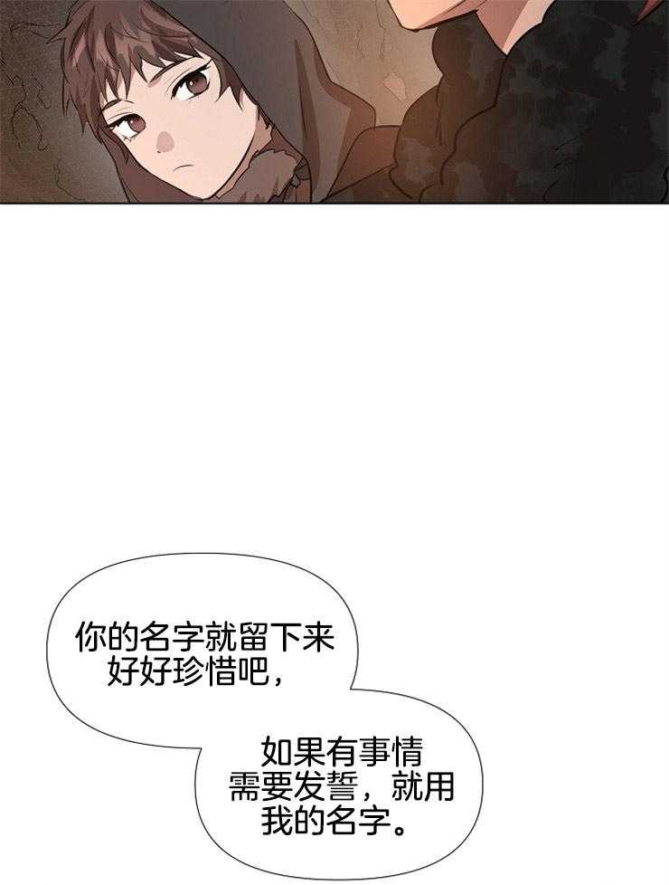 《金色森林》漫画最新章节第22话 会履行诺言免费下拉式在线观看章节第【35】张图片