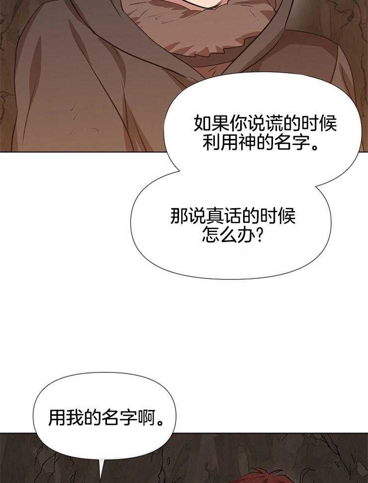 《金色森林》漫画最新章节第22话 会履行诺言免费下拉式在线观看章节第【40】张图片