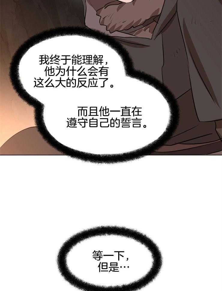 《金色森林》漫画最新章节第22话 会履行诺言免费下拉式在线观看章节第【45】张图片