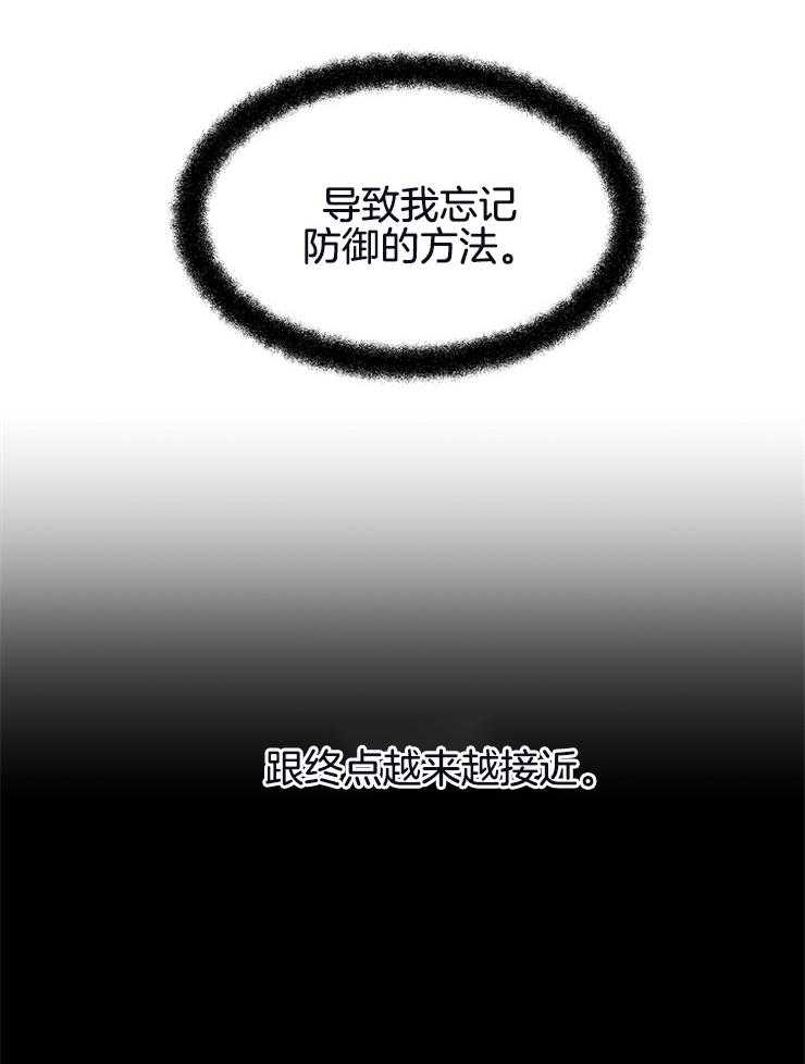 《金色森林》漫画最新章节第23话 冲击我的感情免费下拉式在线观看章节第【36】张图片