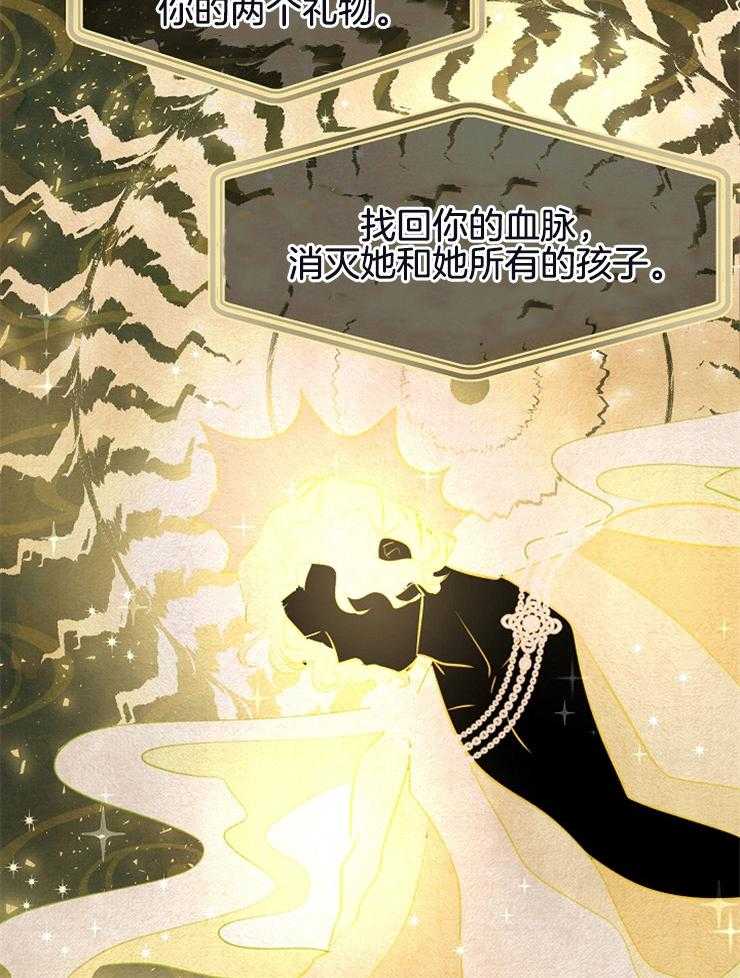 《金色森林》漫画最新章节第23话 冲击我的感情免费下拉式在线观看章节第【33】张图片