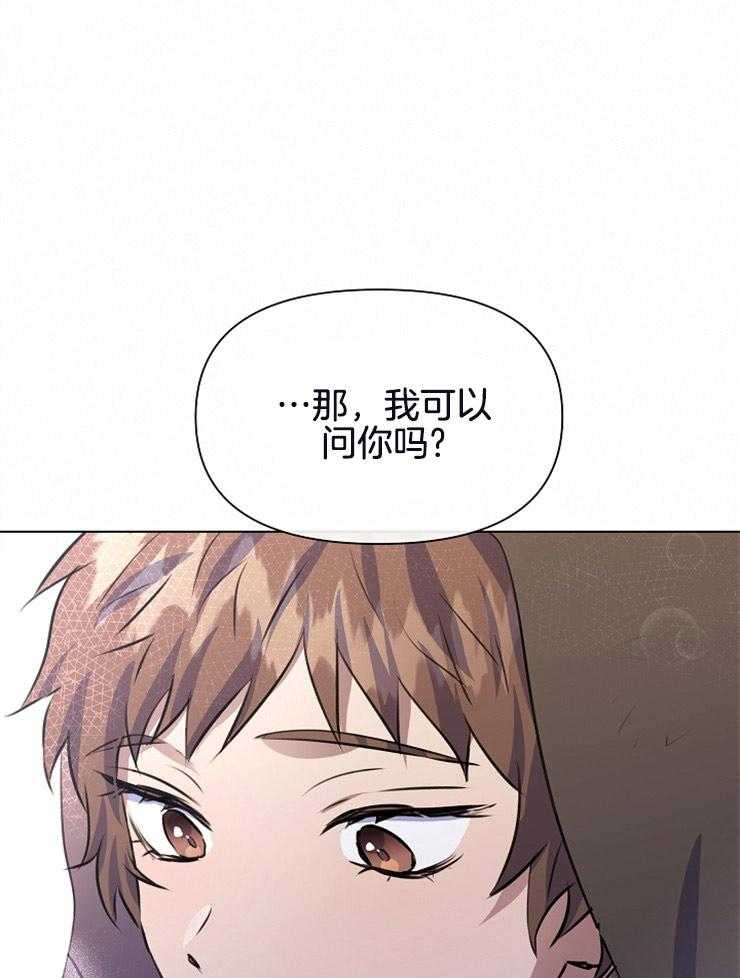 《金色森林》漫画最新章节第23话 冲击我的感情免费下拉式在线观看章节第【42】张图片