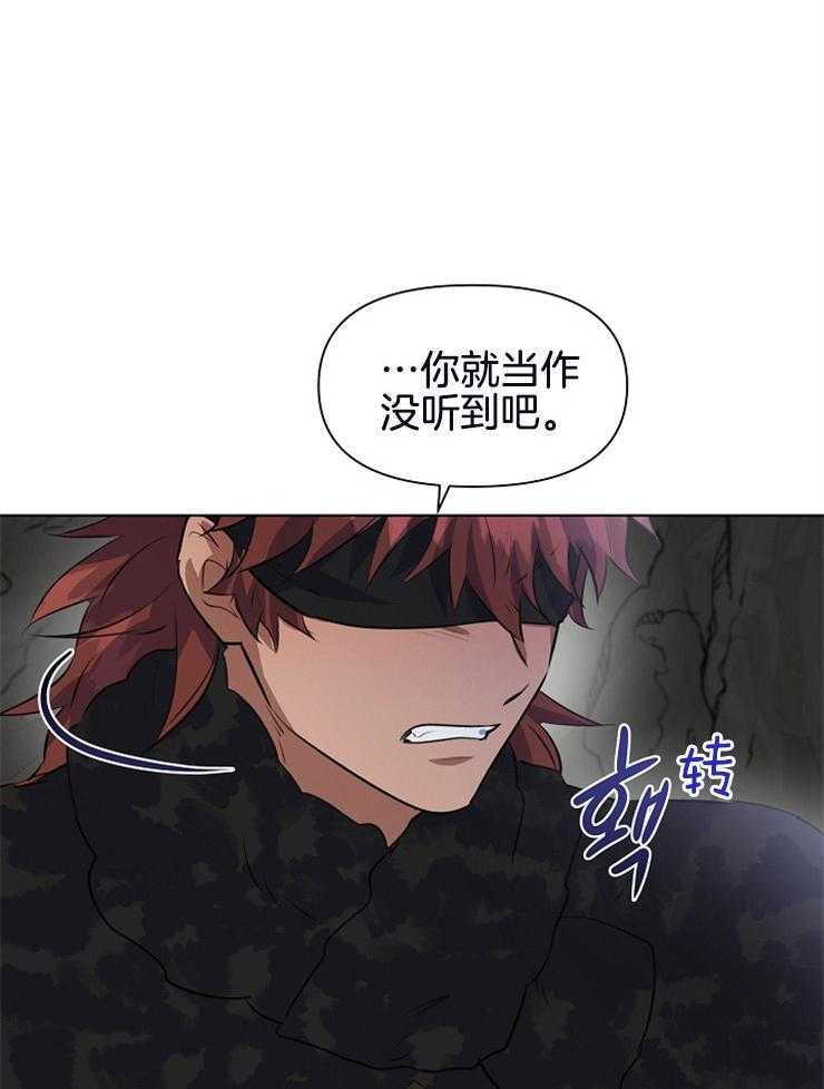 《金色森林》漫画最新章节第23话 冲击我的感情免费下拉式在线观看章节第【39】张图片