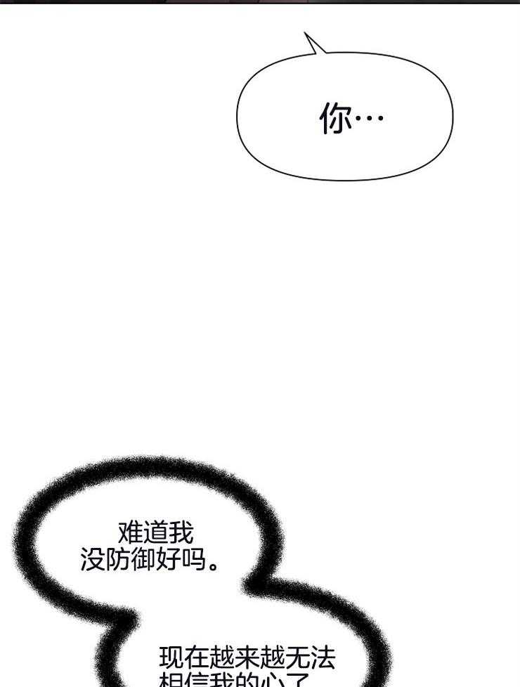 《金色森林》漫画最新章节第23话 冲击我的感情免费下拉式在线观看章节第【44】张图片