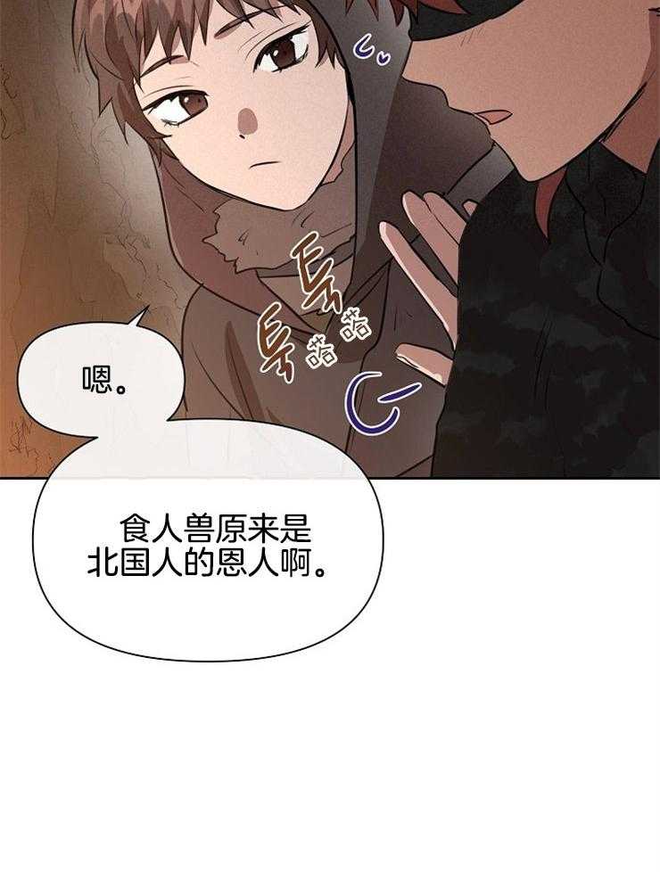 《金色森林》漫画最新章节第24话 像小动物免费下拉式在线观看章节第【31】张图片