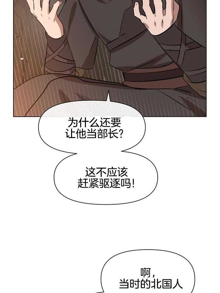 《金色森林》漫画最新章节第24话 像小动物免费下拉式在线观看章节第【44】张图片