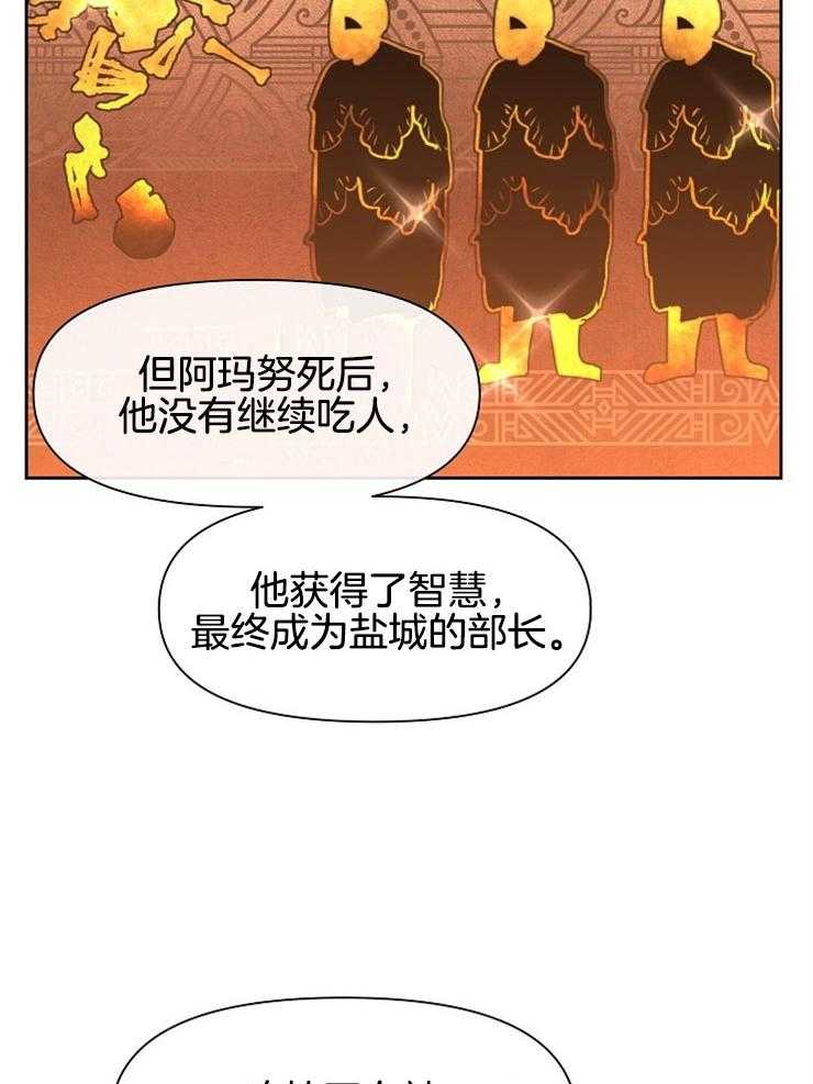 《金色森林》漫画最新章节第24话 像小动物免费下拉式在线观看章节第【38】张图片