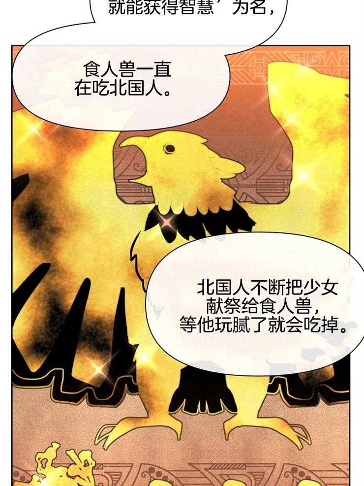 《金色森林》漫画最新章节第24话 像小动物免费下拉式在线观看章节第【39】张图片